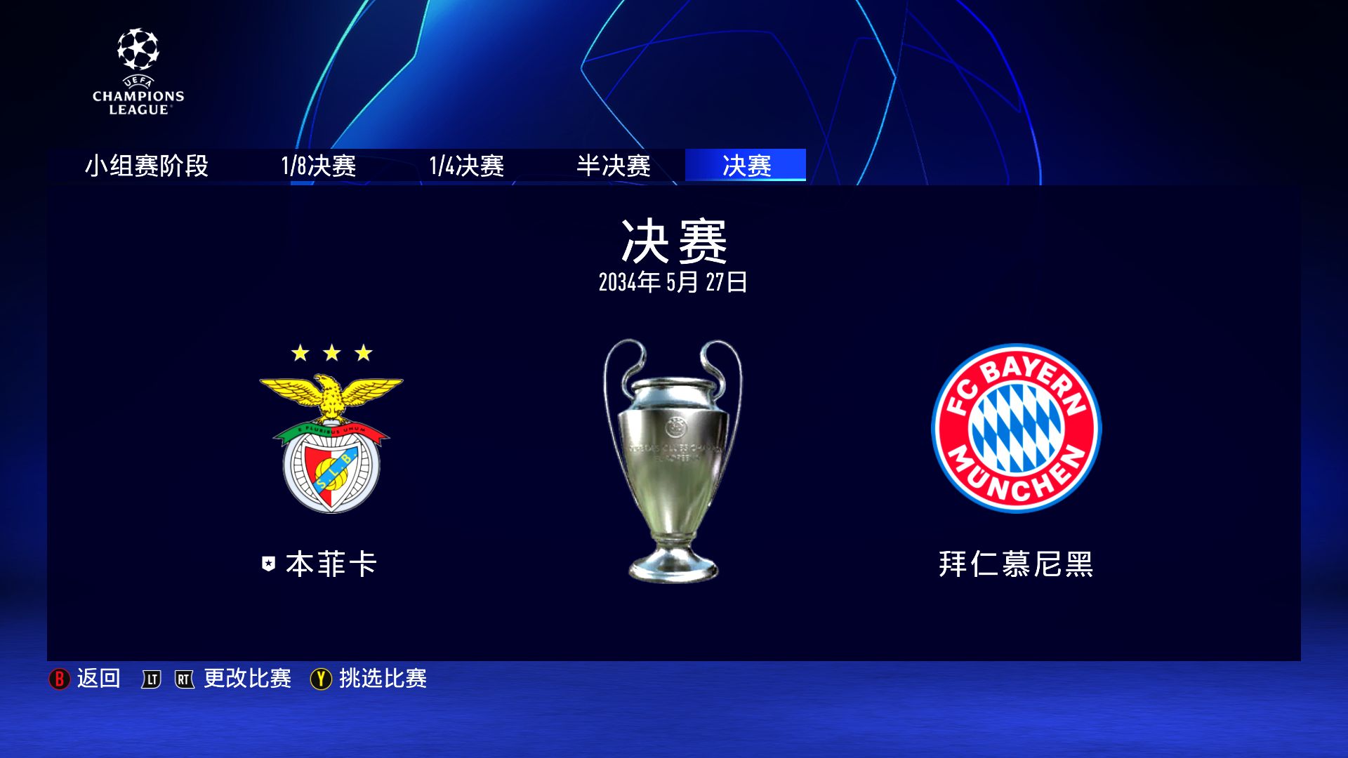 包含数据分析：拜仁慕尼黑历史战绩与本届展望的词条