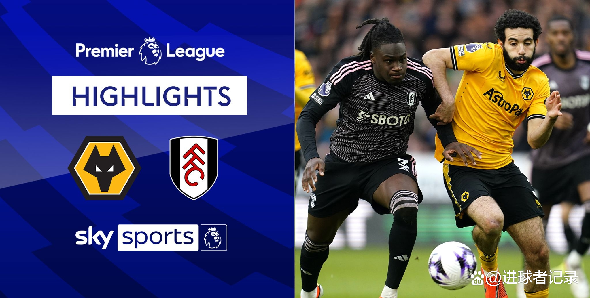 包含狼队客场大胜富勒姆，提前取得三分优势的词条