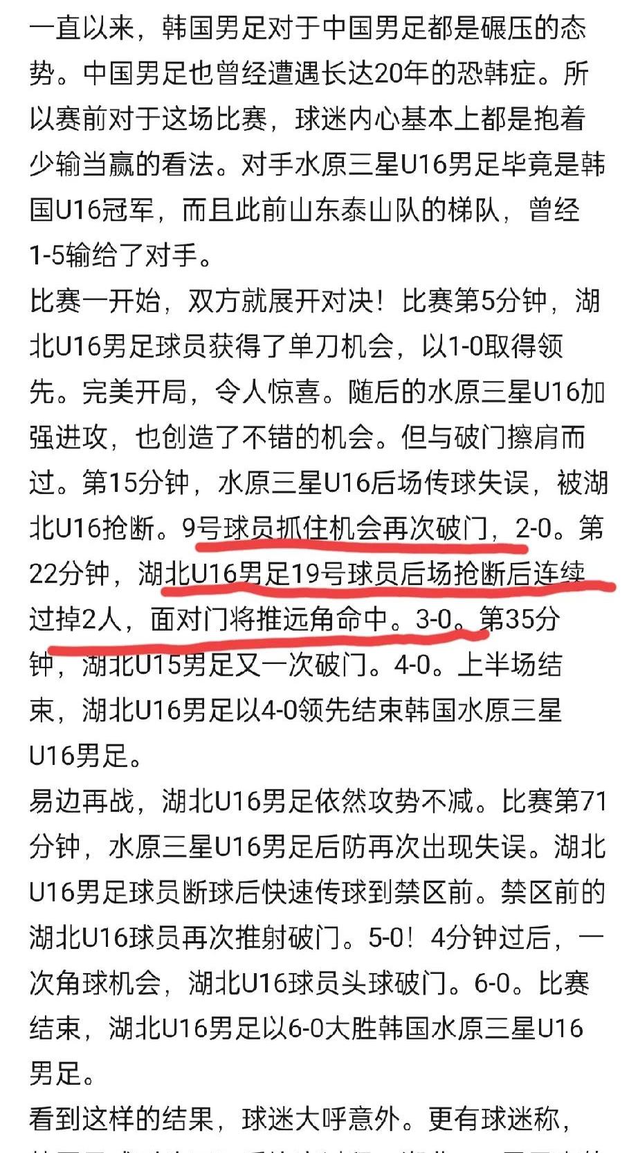 空中大战，射球如流星飞墜，胜负沉浮，长度个字