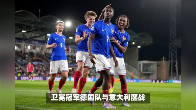 德国队在欧洲预选赛中壮胆晋级