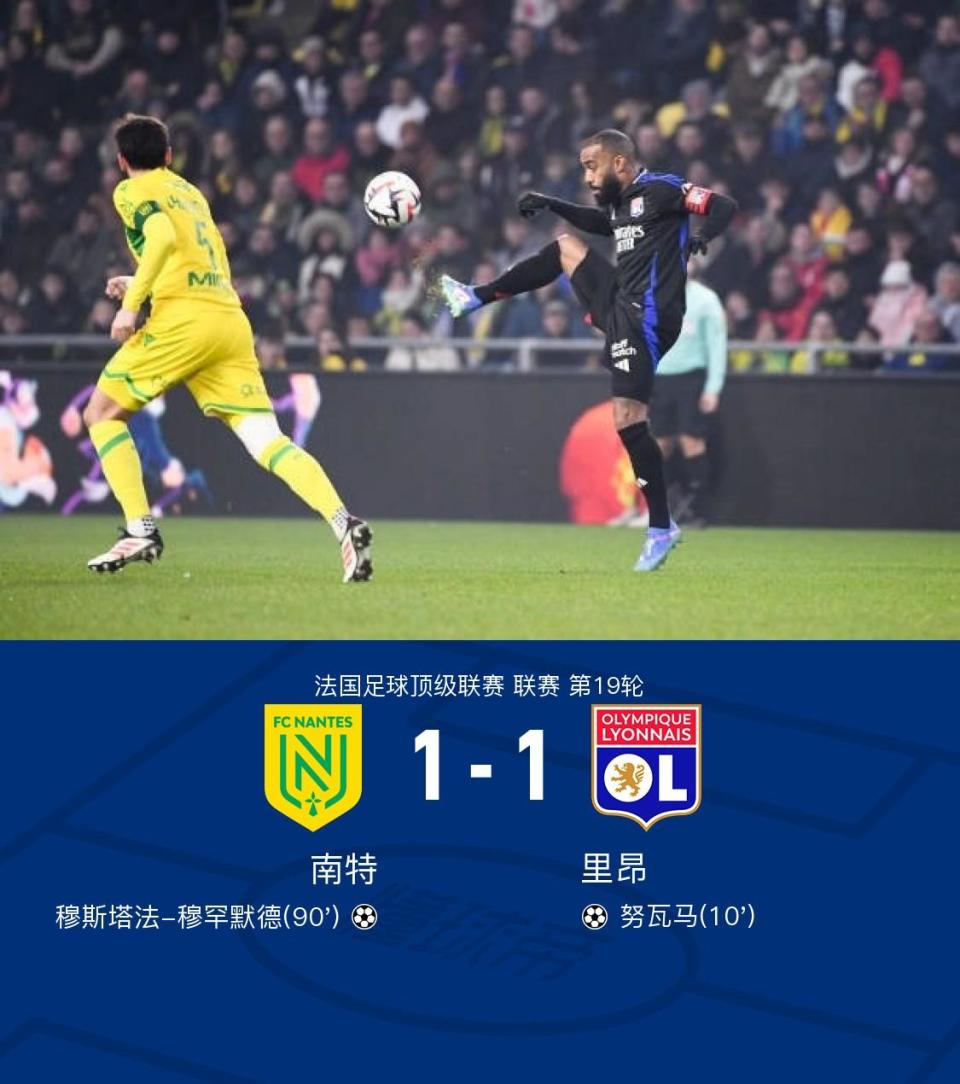 巴黎FC主场战平南特，领先优势缩小的简单介绍