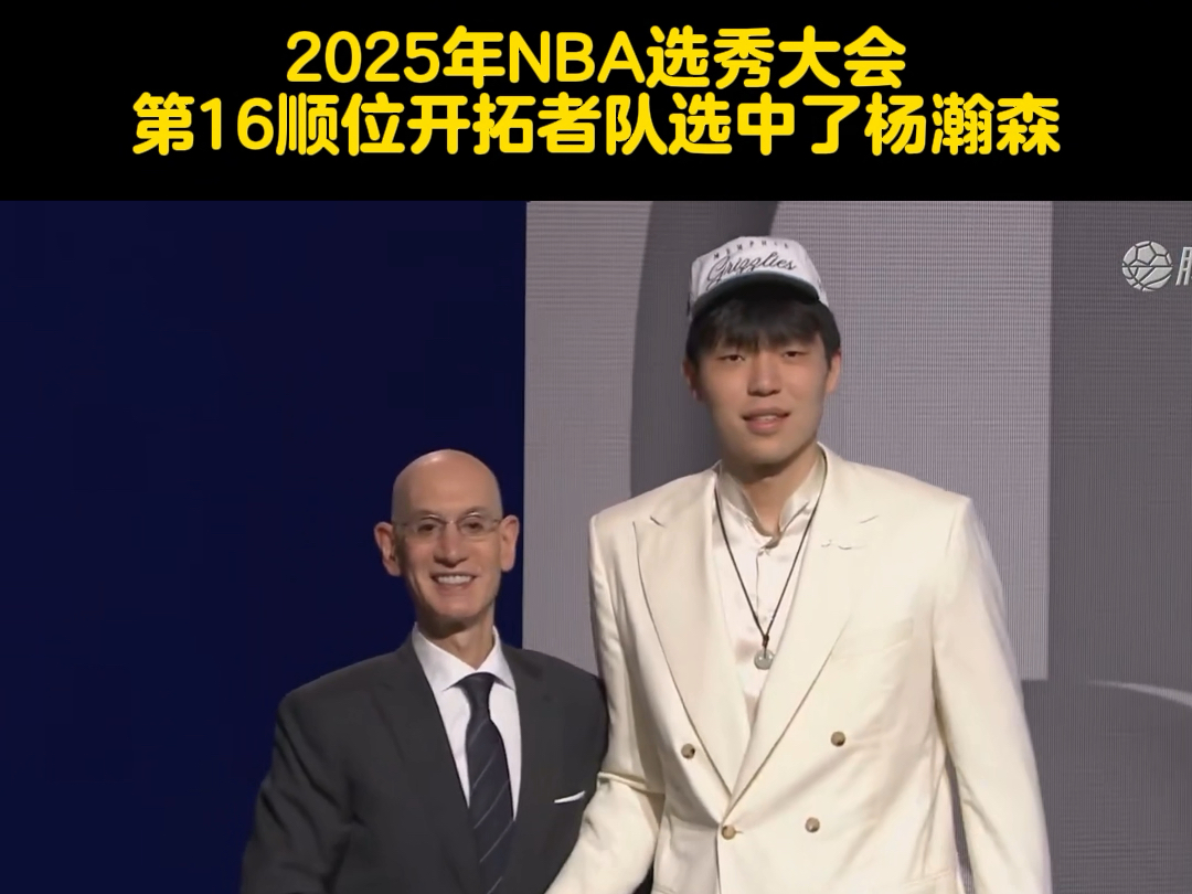 NBA选秀大会将如期举行，各队密集搜寻未来之星