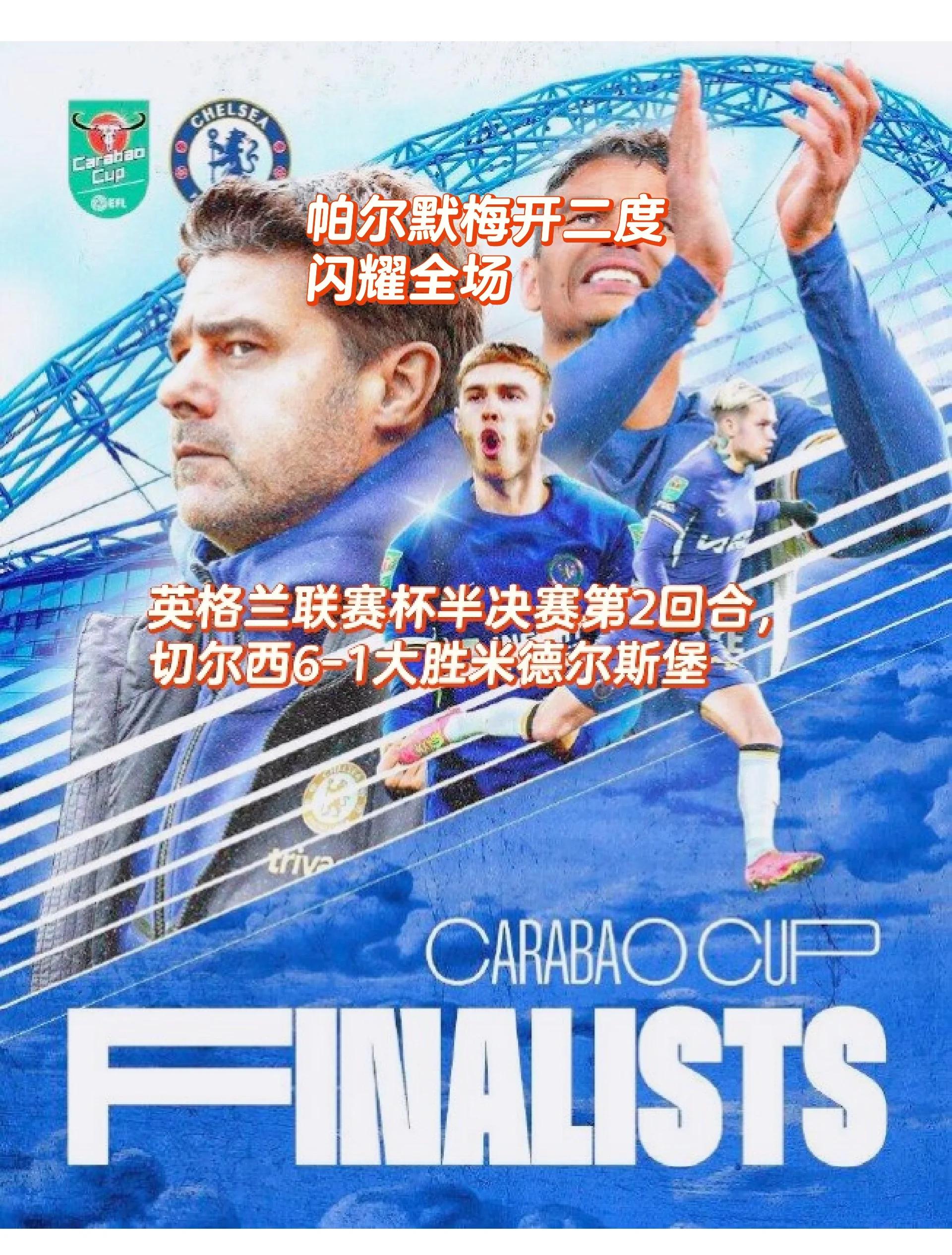 世俱杯冠军-切尔西锋线迎来突破，攻击火力倍增