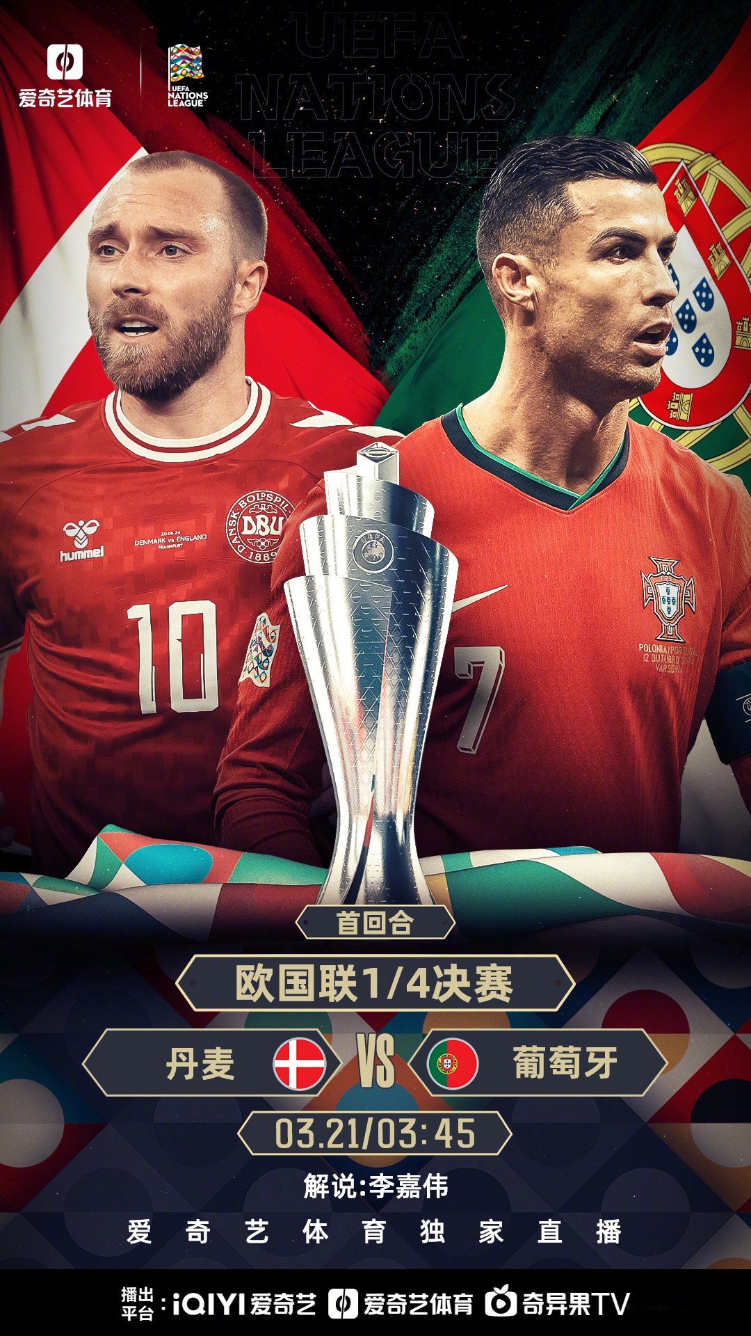 世俱杯分组-克罗地亚逆袭乌克兰，成功挺进欧国联四强