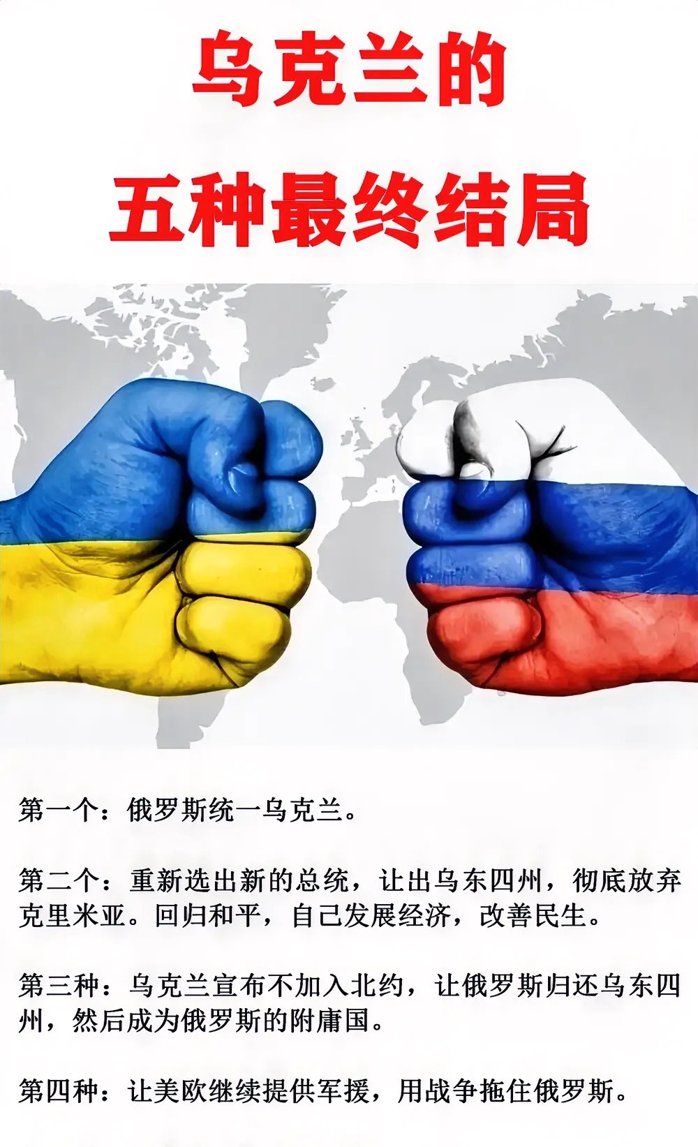 克罗地亚逆袭乌克兰，成功挺进欧国联四强