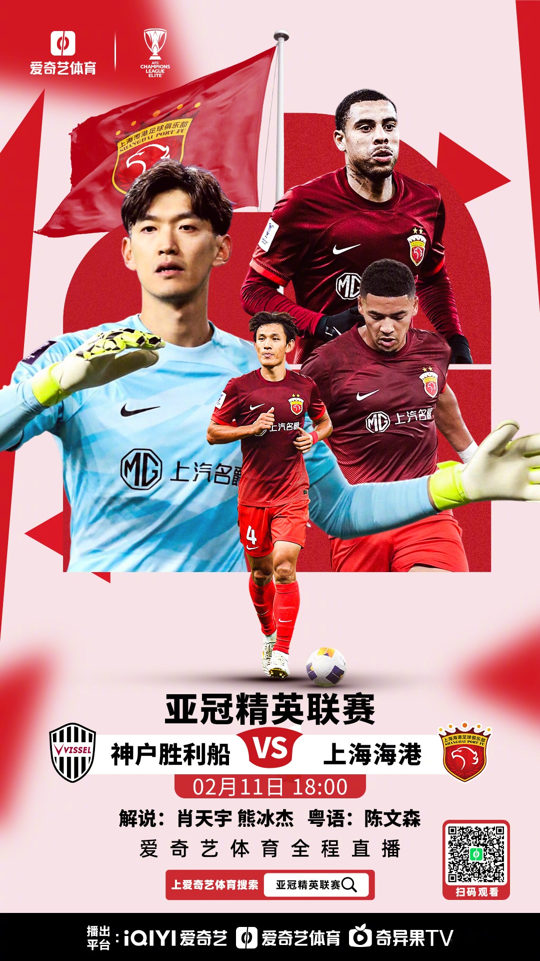 世俱杯决赛-东亚球队大战西亚劲旅，胜负难料！的简单介绍