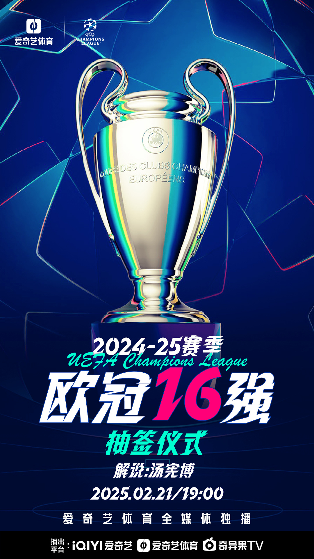 世俱杯-包含欧预赛冠军争夺殊死战，悬念重重令人紧张的词条