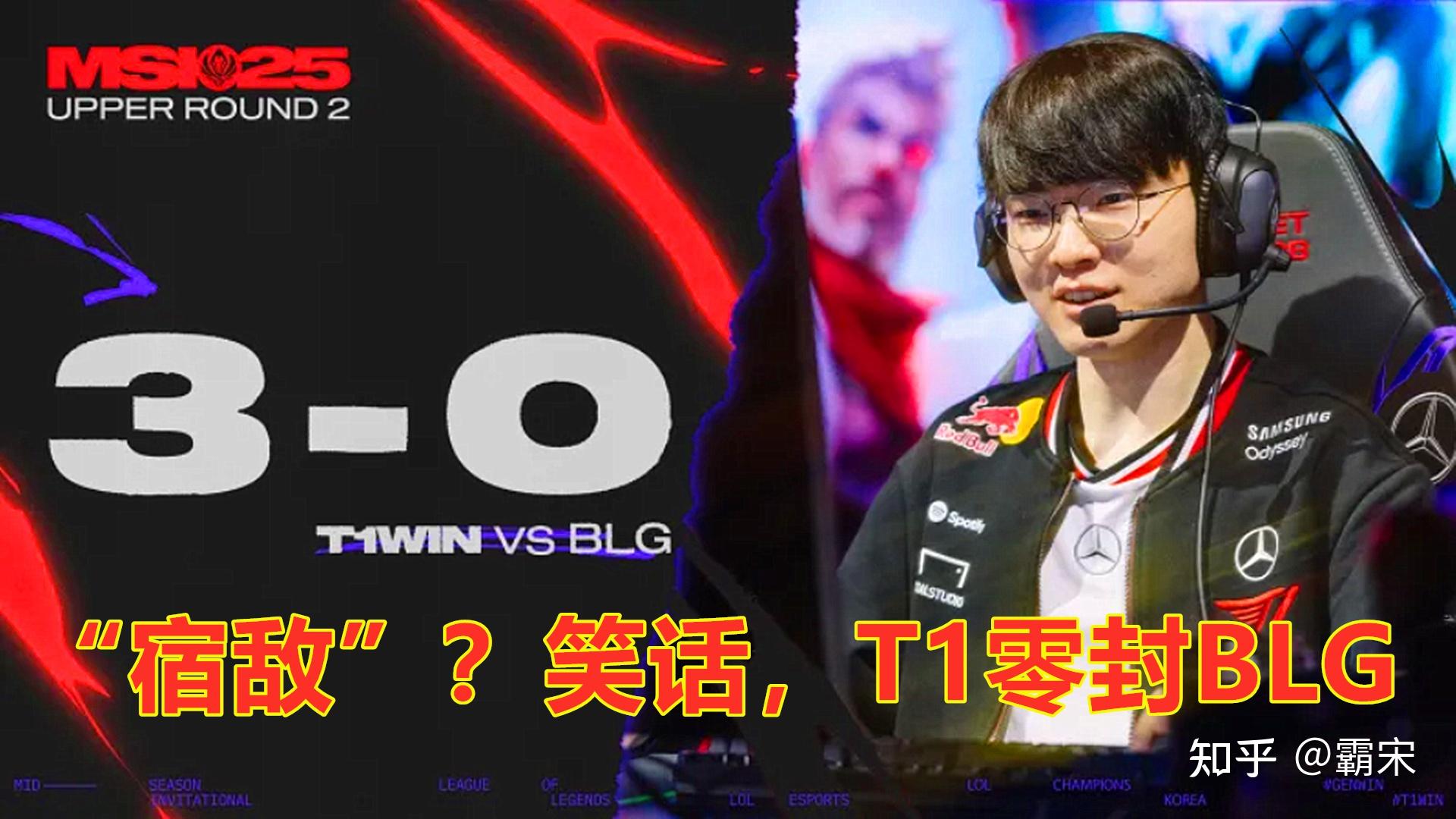 包含FLY绝杀MAD，Keria开启传奇时刻宿敌对决2025世界赛，留下经典瞬间的词条