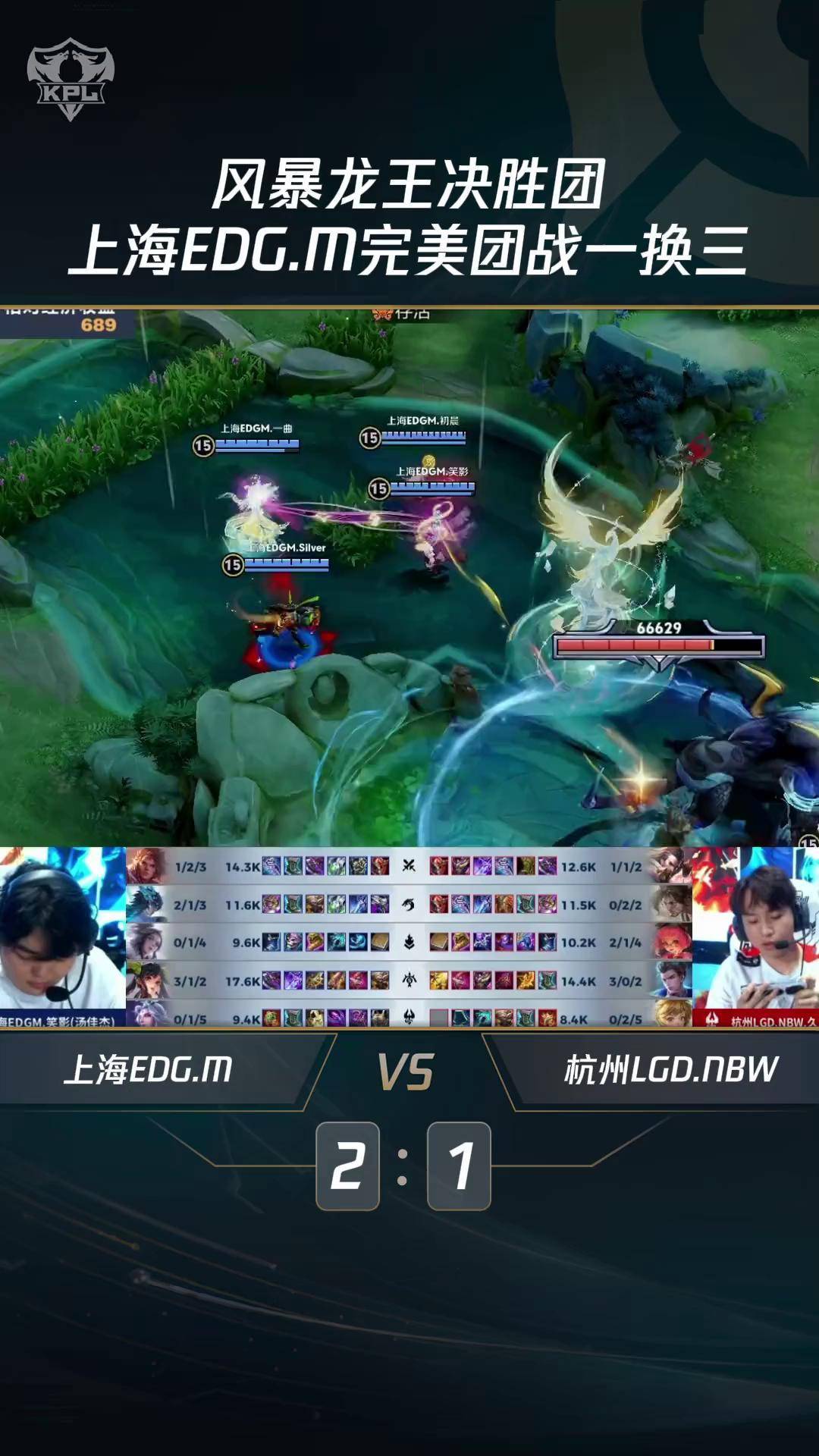 G2绝杀EDG，Uzi线上压制力十足鏖战多局四强赛，技惊四座