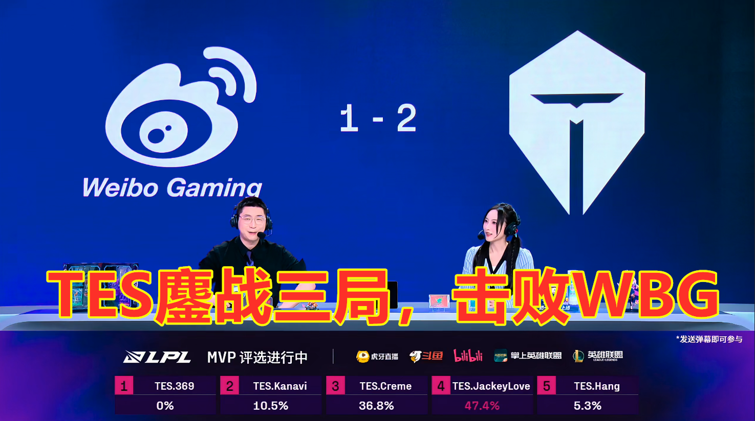 世俱杯冠军-EG力克WBG，Inspired单局斩获MVP宿命之战小组赛，技惊四座